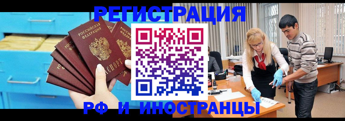 временная регистрация надежно в Советске