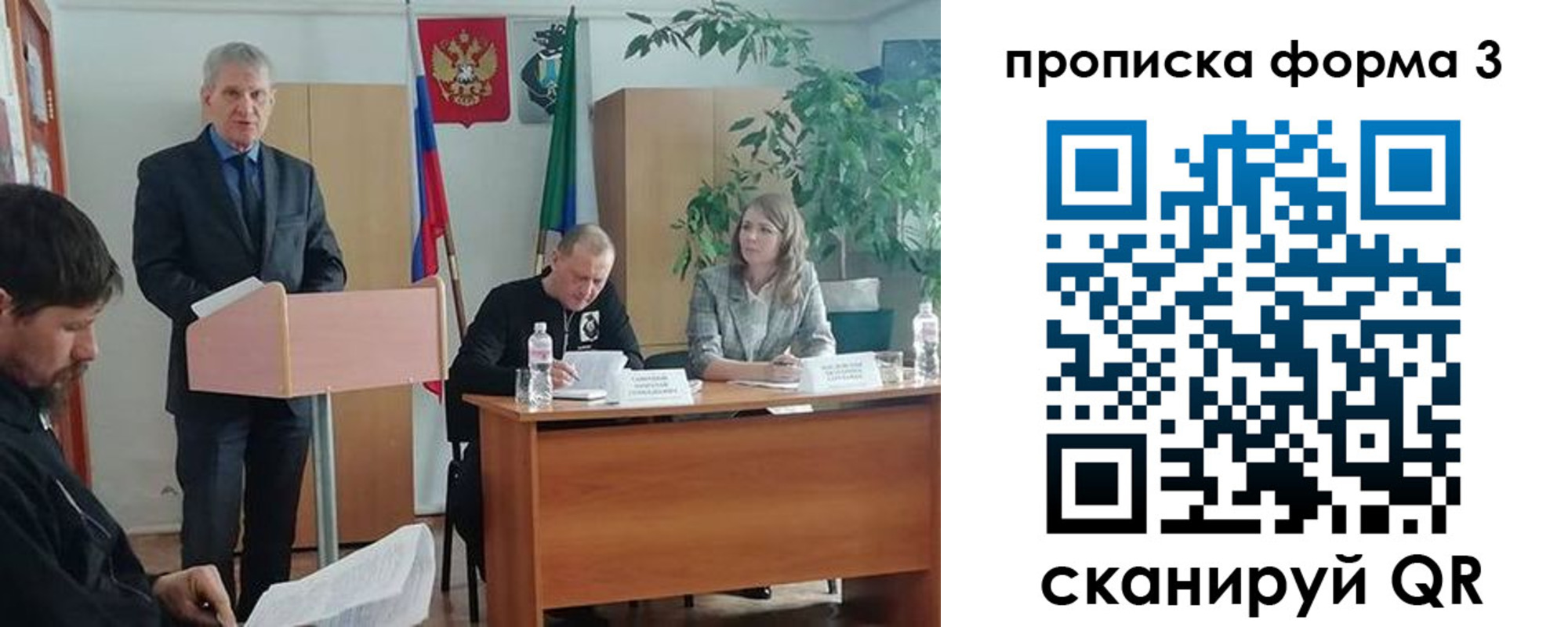 временная регистрация 2025 в Советске