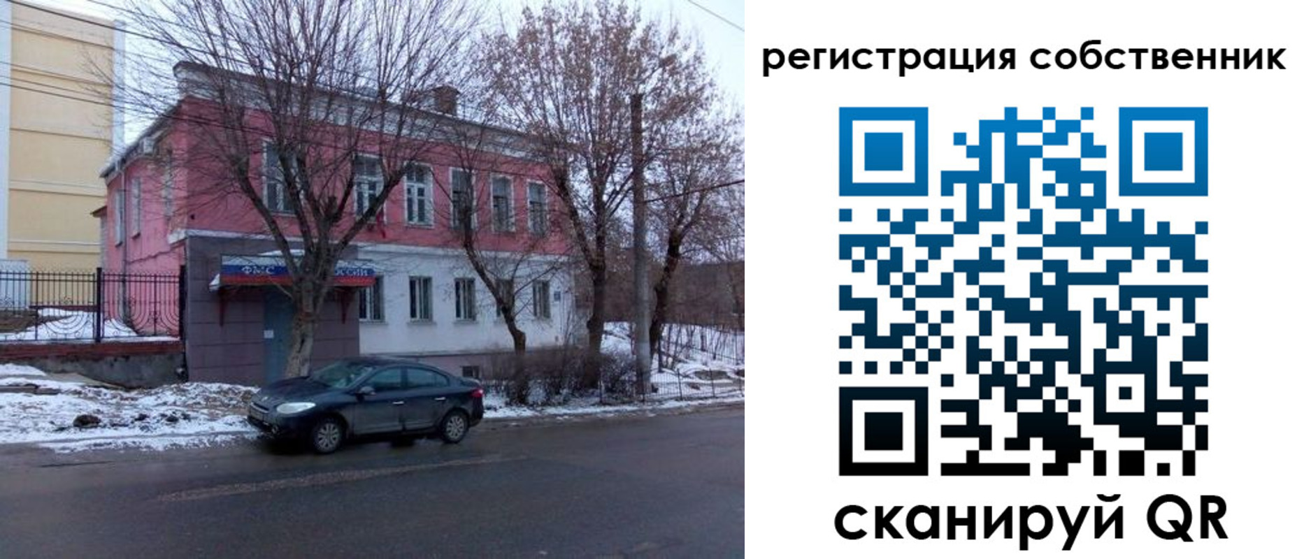 прописка в квартире в Советске