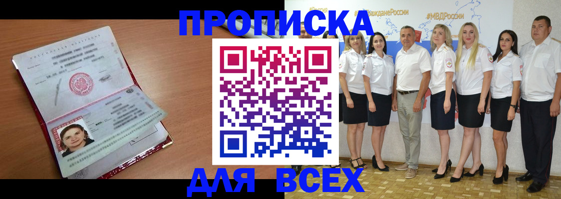 временная регистрация госуслуги в Советске