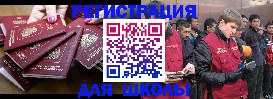 временная регистрация в квартире в Советске