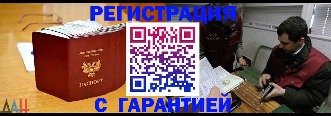 временная регистрация собственник в Советске