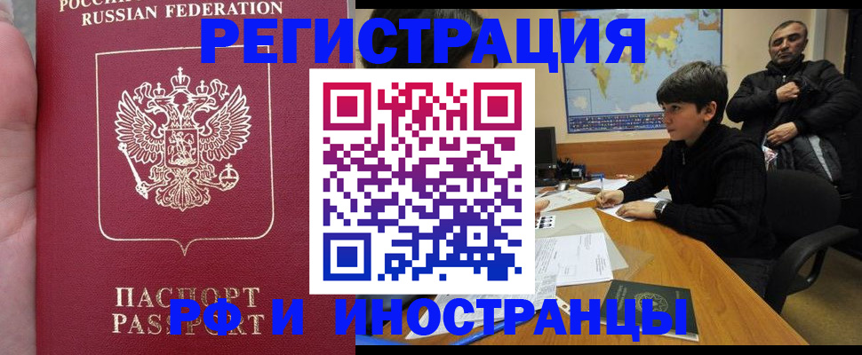 временная регистрация поиск в Советске