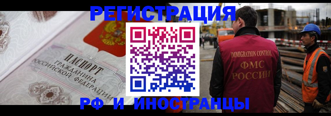 прописка для кредита в Советске