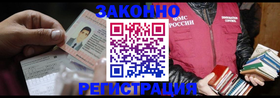 временная регистрация купить в Советске