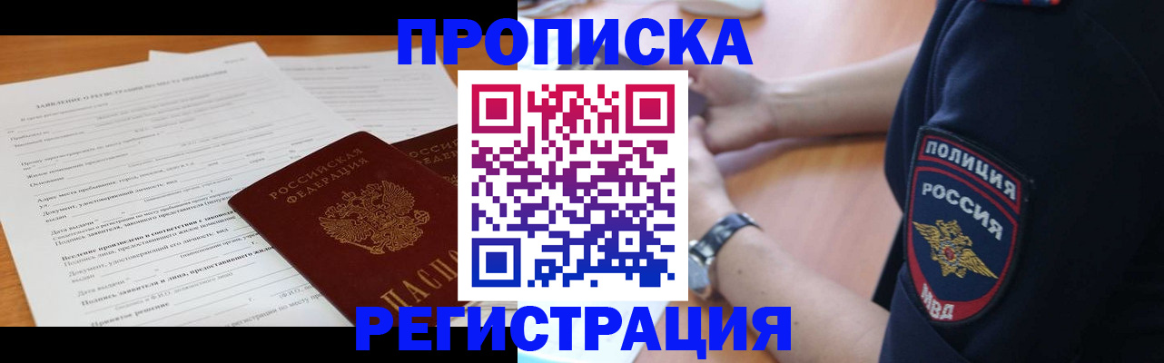 временная регистрация госуслуги в Советске