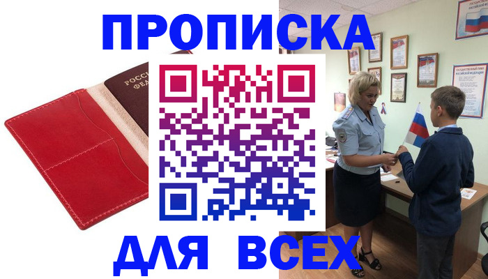 где прописаться в Советске